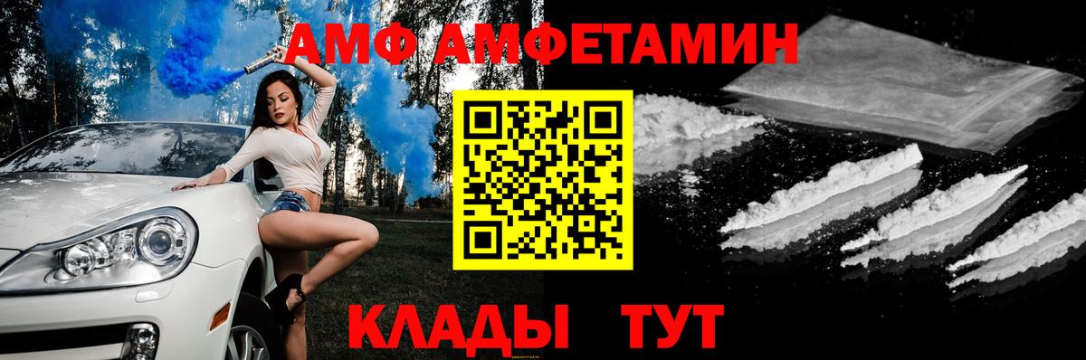 Амфетамин 98% Волжск