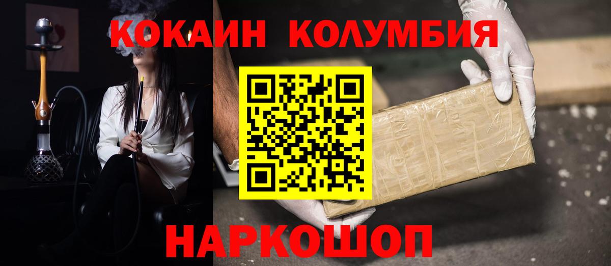 Cocaine 99%  Вход с VPN  Волжск 