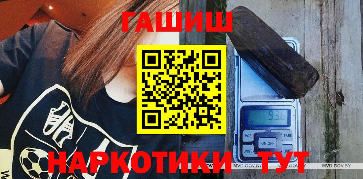НБОМе  ГАШИШ  Cocaine  МДМА  ГАШ  Вход с VPN  Волжск  МАРИХУАНА  Мефедрон  