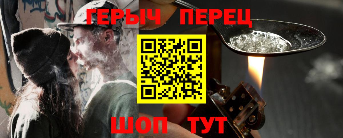 ГЕРОИН белый  Вход с VPN  Волжск 