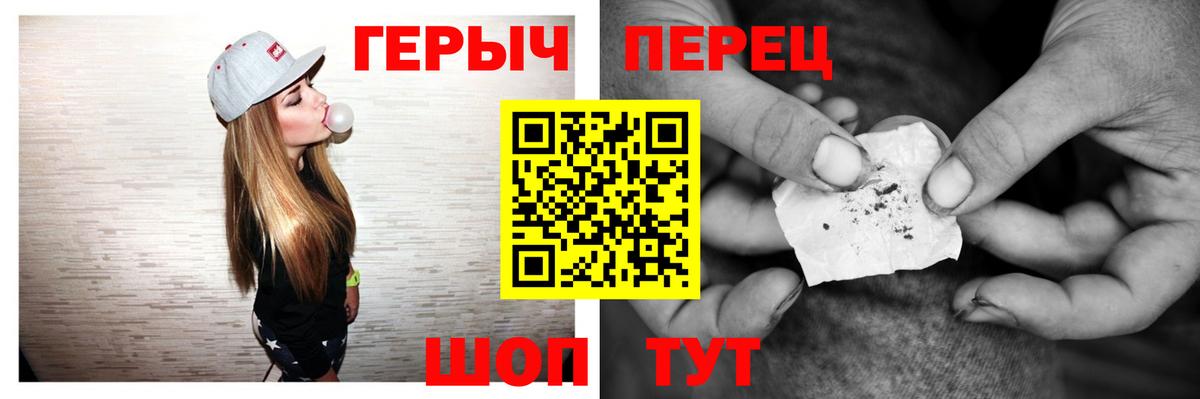 ГЕРОИН VHQ Волжск