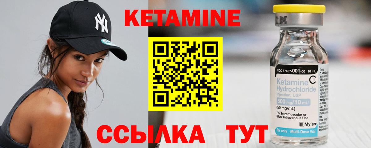 Волжск  КЕТАМИН ketamine  Вход с VPN  КЕТАМИН ketamine 