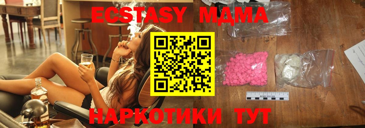 MDMA кристаллы  MDMA VHQ  Волжск  Вход с VPN 