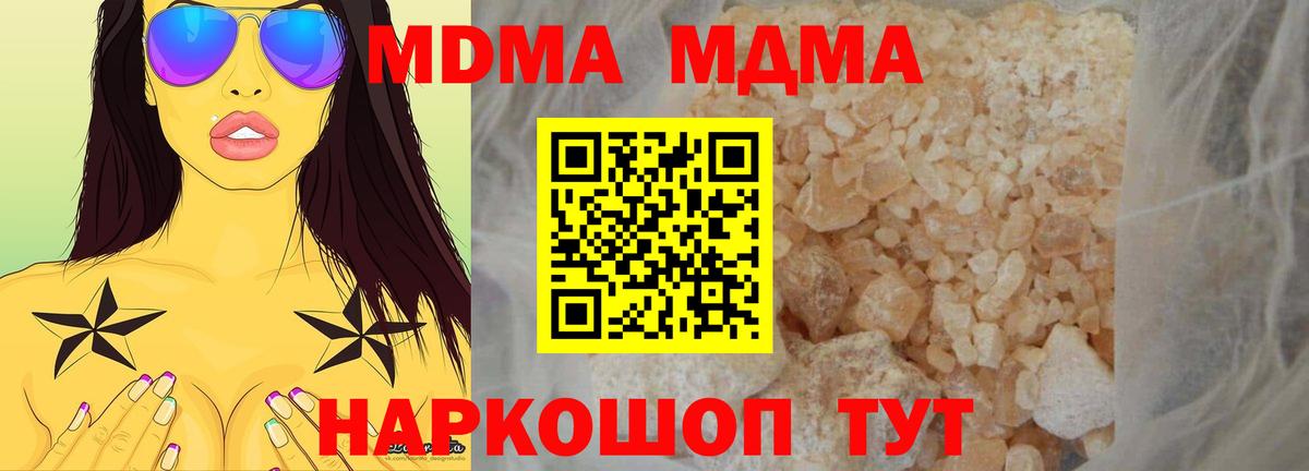 MDMA молли Волжск