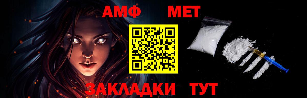 МЕТАМФЕТАМИН Декстрометамфетамин 99.9% Волжск