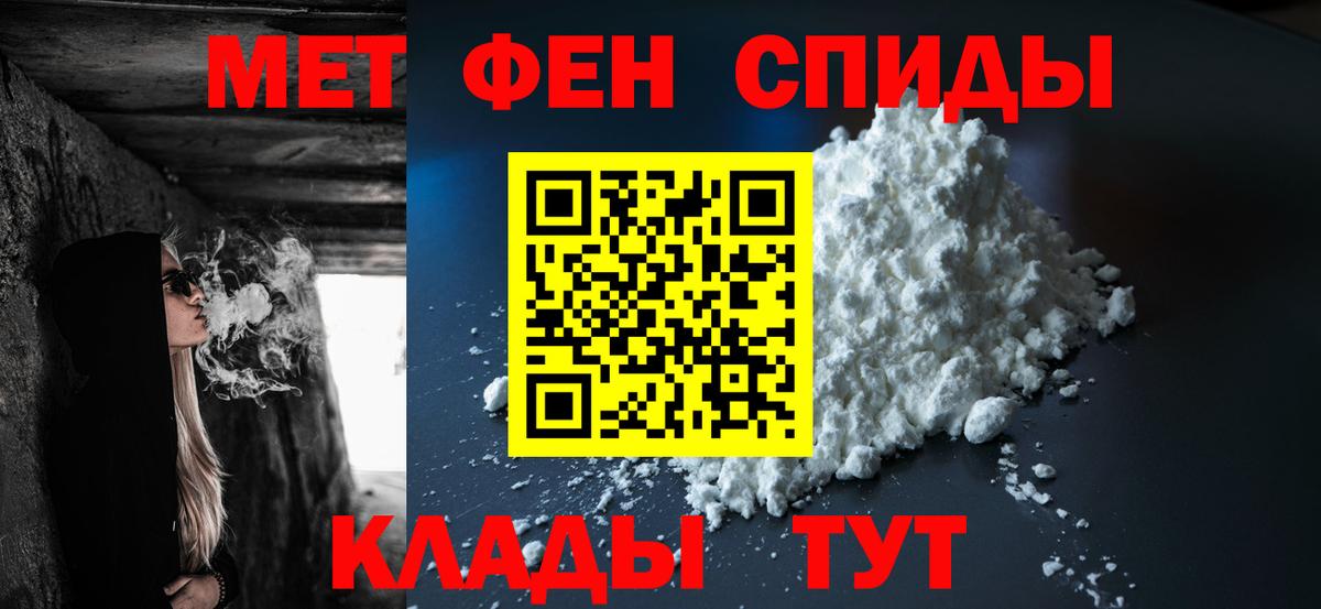 Метамфетамин мет  Вход с VPN  Волжск  Метамфетамин мет 
