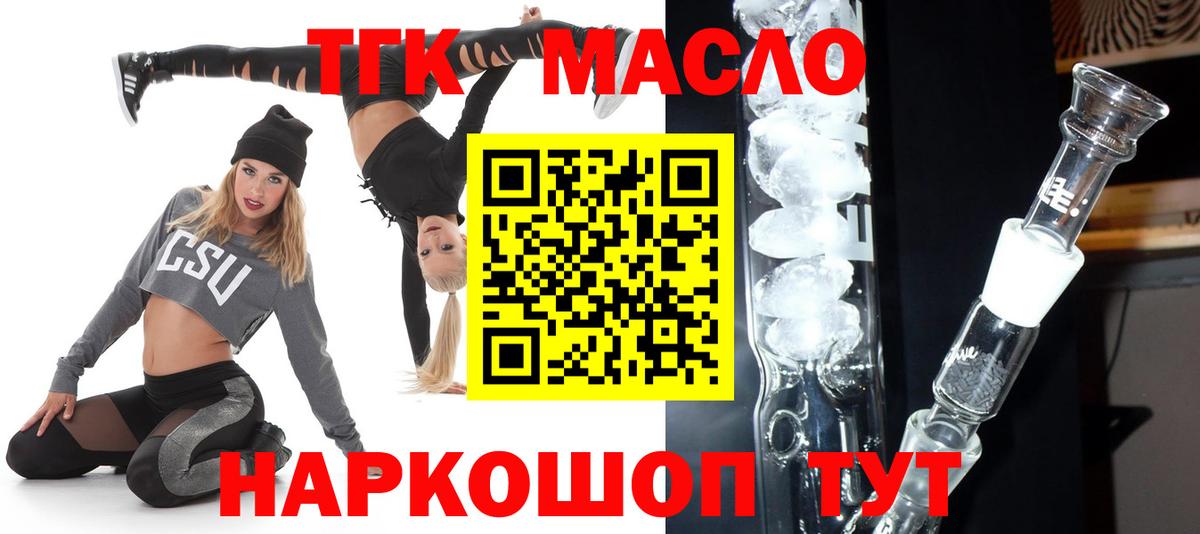 Волжск  даркнет сайт  Дистиллят ТГК вейп с тгк  Вход с VPN  ТГК вейп с тгк 